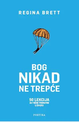 bog nikad ne trepće