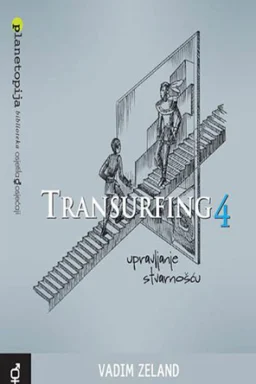 Transurfing 4
