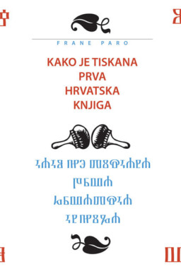 Kako je tiskana prva hrvatska knjiga