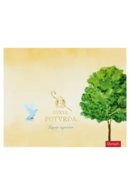 Sveta potvrda – knjiga uspomena