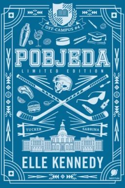 Pobjeda